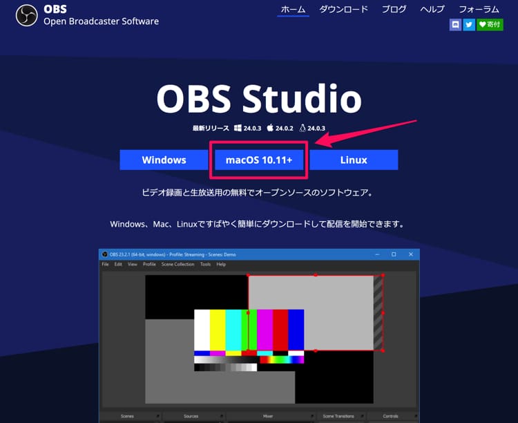 OBSをダウンロードする