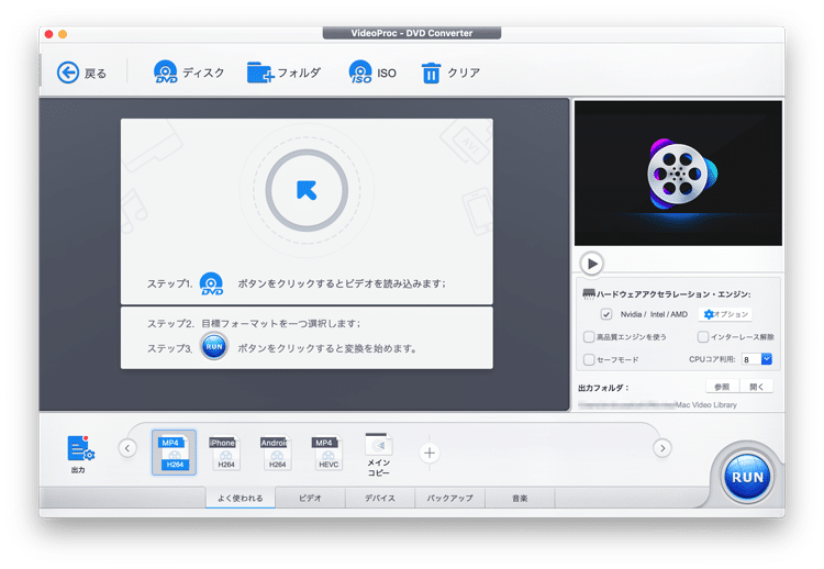 DVDから動画ファイルを書き出す「DVD」