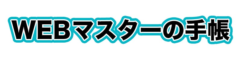 テキストに2重の縁取り線をつける