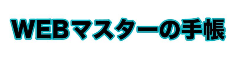 文字に境界線が追加