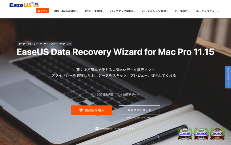 EaseUS Data Recovery Wizard for Mac