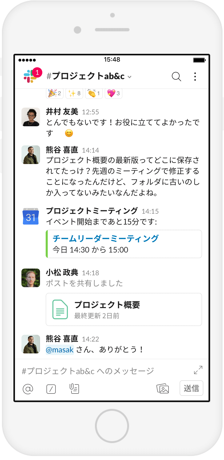 Slackメッセージ