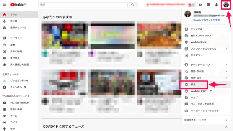 YouTubeでブランドアカウントを作成する