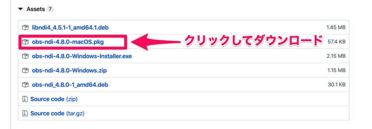OBSのNDIプラグインをダウンロードする2