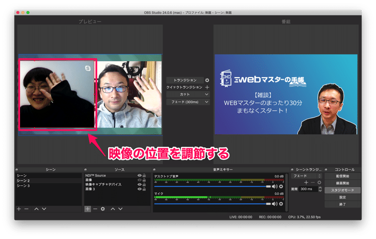 映像の位置やサイズを調整する
