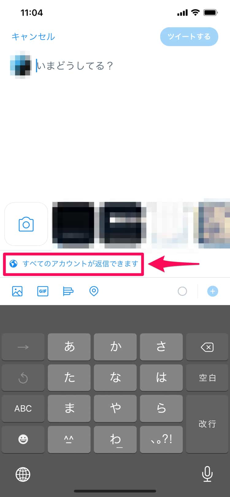 Twitterのスマホアプリでツイートに返信できるアカウントを設定する