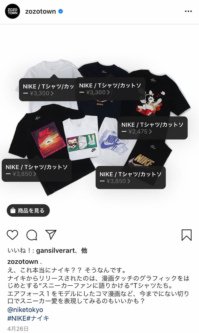 Instagramのショッピング機能の事例：ZOZOTOWN