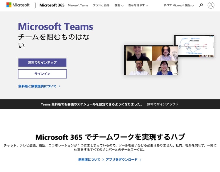 Microsoft Teams