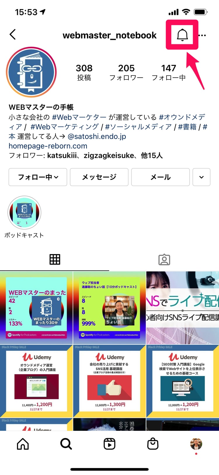 Instagramで通知をオンにする