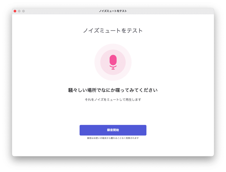 Krispのノイズ除去テスト