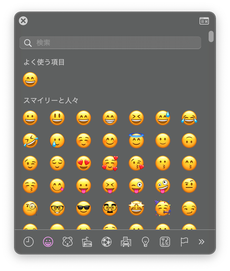 Macの絵文字ビューアー