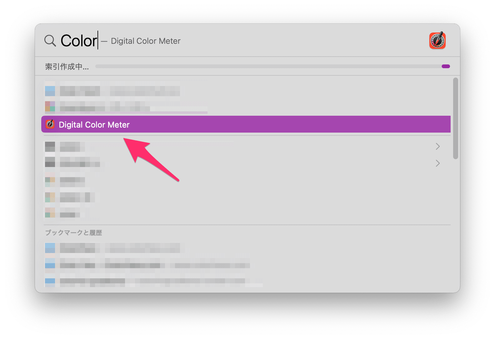 Spotlight検索でDigital Color Meterを探す