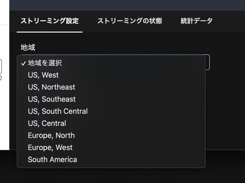 Linkedin Liveのストリーミング地域設定
