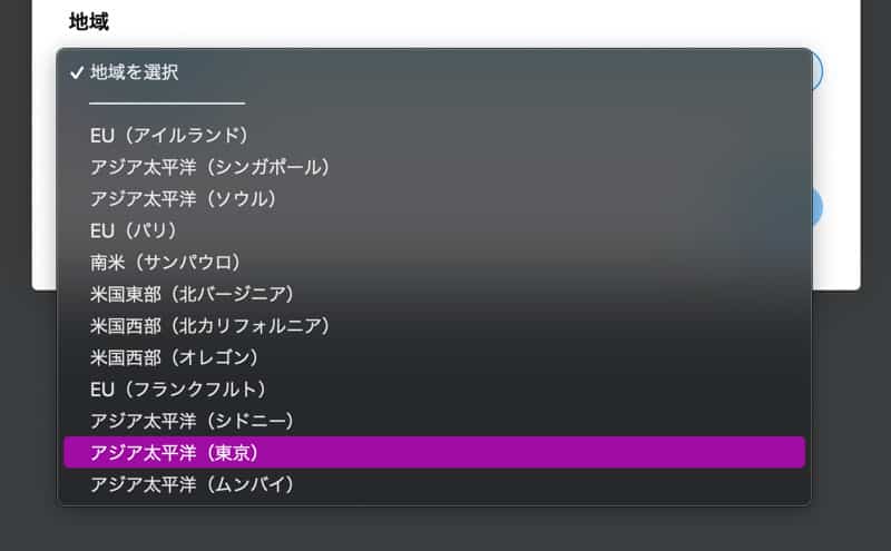 Twitterライブ配信のソースで地域を選択する