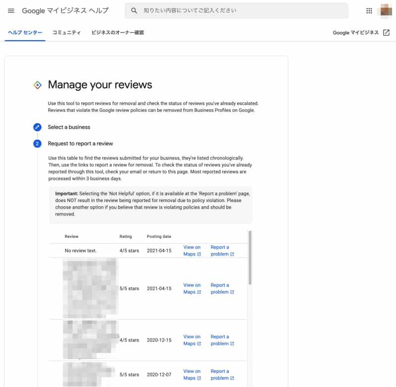 Googleマイビジネスのレビュー一覧