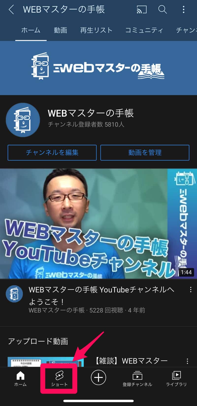 YouTubeのショート動画