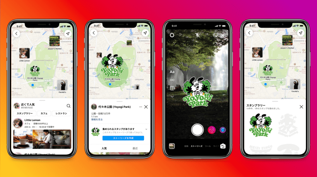 Instagram、渋谷スクランブル交差点など特定のスポットを訪れると使えるスタンプをローンチ