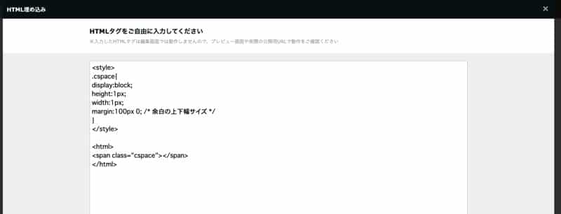 HTMLブロックでCSSを書く