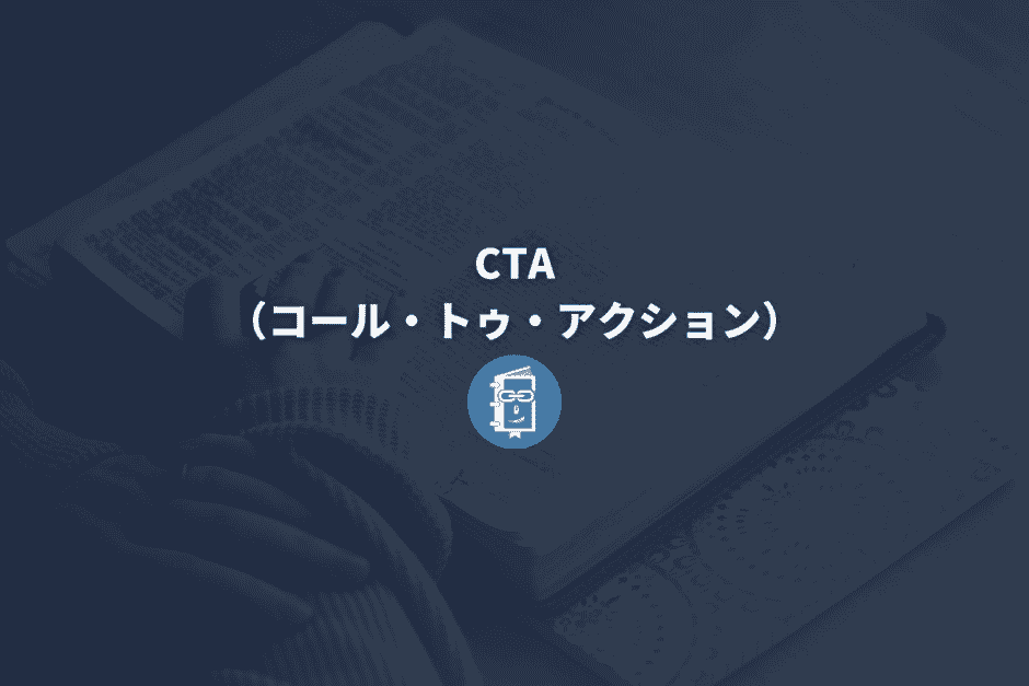 CTA